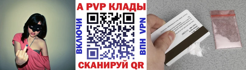 Альфа ПВП кристаллы  наркотики  Ядрин 