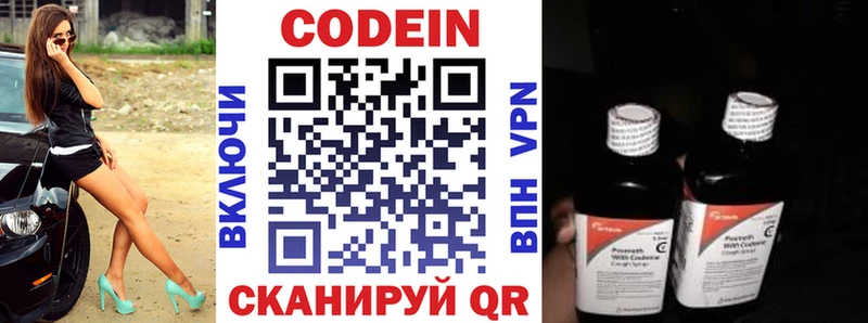 Кодеиновый сироп Lean Purple Drank  купить   ОМГ ОМГ как зайти  shop официальный сайт  Ядрин 