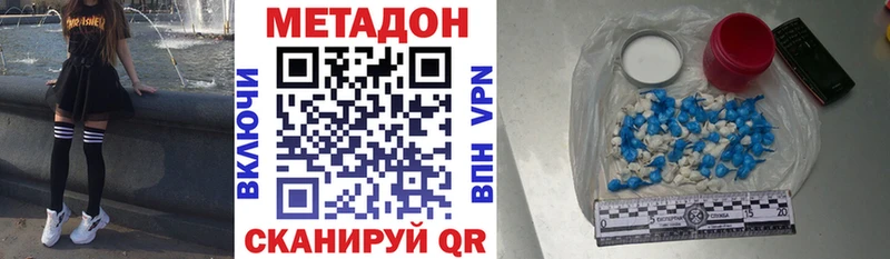 МЕТАДОН methadone Ядрин